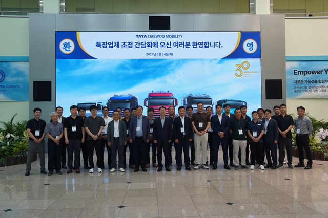 타타대우모빌리티, 특장업체 초청 간담회 개최