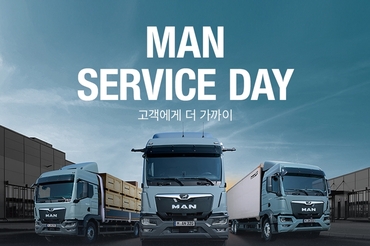 만트럭버스코리아, 전국 9개 거점서 ‘MAN 서비스데이’ 무상 점검 행사 개최