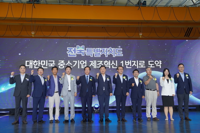 골드밴, 전북형스마트제조혁신프로젝트 성과보고회 개최