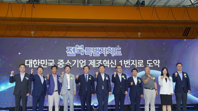 골드밴, 전북형스마트제조혁신프로젝트 성과보고회 개최