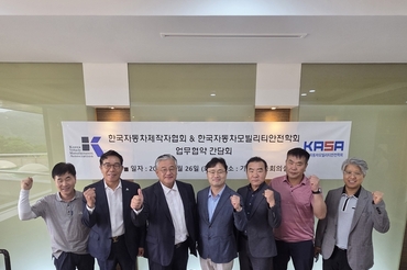 한국자동차제작자협회, 특장산업 발전을 위한 유관단체 간담회 개최