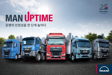 만트럭버스코리아, ‘MAN UPTIME’ 고객 지원 프로그램 도입