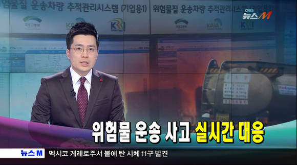 OBS 방송내용 //www.obsnews.co.kr/news/articleView.html?idxno=852887
